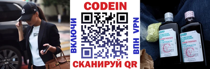 Кодеиновый сироп Lean Purple Drank  гидра tor  Тобольск 