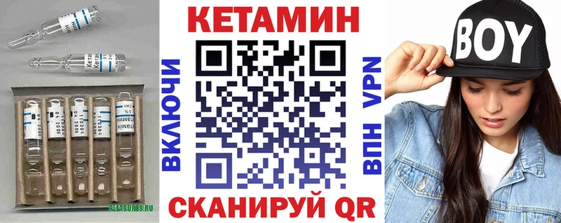 Кетамин ketamine  закладка  Тобольск 