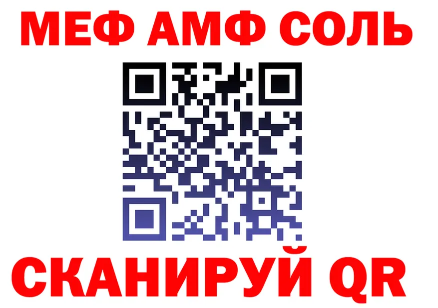 МЕФ мука ТОР площадка omg Тобольск