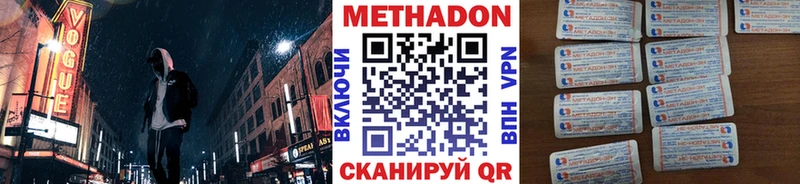МЕГА вход  Тобольск  Метадон белоснежный 